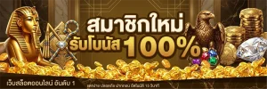 สล็อต หมุน วง ล้อฟรี แล้ว ได้เงิน