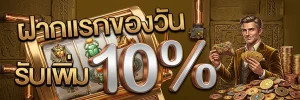 สล็อตหมุนฟรี